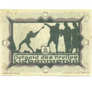 50 пфеннигов 1921 года Германия — район Либенверда (Нотгельд) — Фото №1