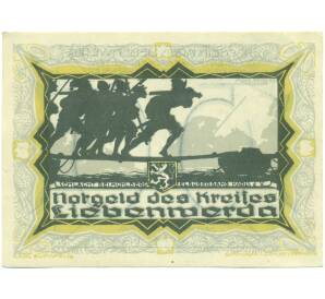 50 пфеннигов 1921 года Германия — район Либенверда (Нотгельд) — Фото №1