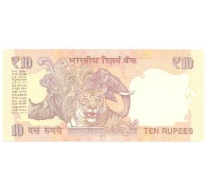 10 рупий 2015 года Индия — Фото №2