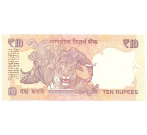 10 рупий 2016 года Индия — Фото №2