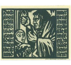 50 пфеннигов 1921 года Германия — город Эрфурт (Нотгельд) — Фото №1