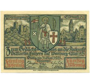 50 пфеннигов 1921 года Германия — город Эйзенах (Нотгельд) — Фото №2