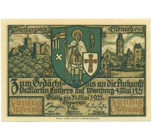 50 пфеннигов 1921 года Германия — город Эйзенах (Нотгельд) — Фото №2