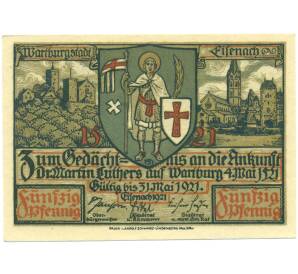 50 пфеннигов 1921 года Германия — город Эйзенах (Нотгельд) — Фото №2