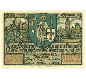 50 пфеннигов 1921 года Германия — город Эйзенах (Нотгельд) — Фото №2