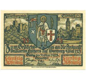 50 пфеннигов 1921 года Германия — город Эйзенах (Нотгельд) — Фото №2