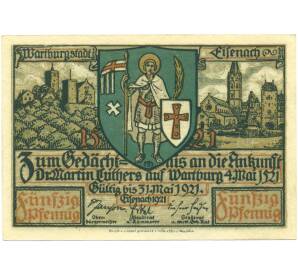 50 пфеннигов 1921 года Германия — город Эйзенах (Нотгельд) — Фото №2