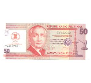 50 песо 2012 года Филиппины — 45 лет АСЕАН — Фото №1