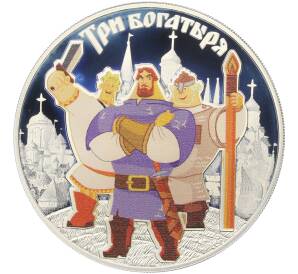 3 рубля 2017 года СПМД «Российская (Советская) мультипликация — Три Богатыря» — Фото №1