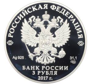 3 рубля 2017 года СПМД «Российская (Советская) мультипликация — Винни-Пух» — Фото №2