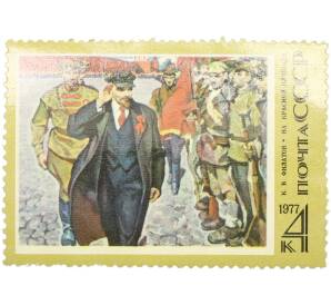 Почтовая марка 4 копейки 1977 года «107 лет со дня рождения Ленина» — Фото №1