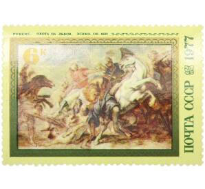 Почтовая марка 6 копеек 1977 года «400 лет со дня рождения Питера Пауля Рубенса — Охота на львов» — Фото №1