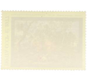 Почтовая марка 10 копеек 1977 года «400 лет со дня рождения Питера Пауля Рубенса — Возчики камней» — Фото №2