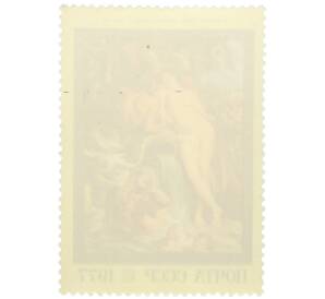 Почтовая марка 12 копеек 1977 года «400 лет со дня рождения Питера Пауля Рубенса — Союз Земли и Воды» — Фото №2