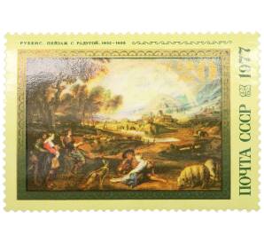 Почтовая марка 20 копеек 1977 года «400 лет со дня рождения Питера Пауля Рубенса — Пейзаж с радугой» — Фото №1