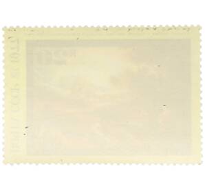 Почтовая марка 20 копеек 1977 года «400 лет со дня рождения Питера Пауля Рубенса — Пейзаж с радугой» — Фото №2