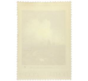 Почтовая марка 6 копеек 1975 года «Русская живопись XIX века Васильев — После грозы» — Фото №2