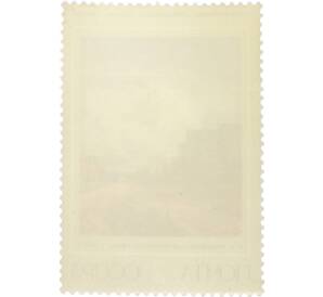 Почтовая марка 2 копейки 1975 года «Русская живопись XIX века Васильев — Деревенская улица» — Фото №2