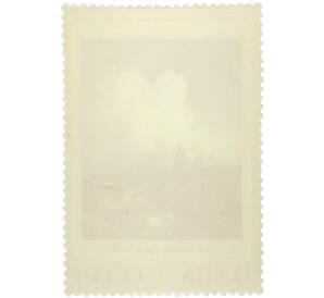 Почтовая марка 6 копеек 1975 года «Русская живопись XIX века Васильев — После грозы» — Фото №2