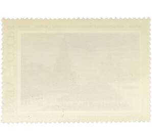 Почтовая марка 1 копейка 1975 года «Советская живопись — Парад на Красной площади» — Фото №2