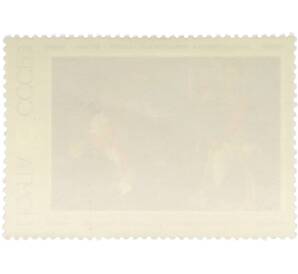 Почтовая марка 20 копеек 1975 года «Советская живопись — Лористон в ставке Кутузова» — Фото №2