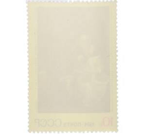 Почтовая марка 10 копеек 1974 года «Зарубежная живопись в музеях СССР — Бокал лимонада» — Фото №2