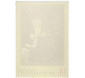 Почтовая марка 14 копеек 1974 года «Зарубежная живопись в музеях СССР — Девушка за работой» — Фото №2