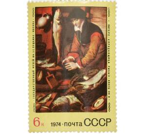 Почтовая марка 6 копеек 1974 года «Зарубежная живопись в музеях СССР — Продавщица рыбы» — Фото №1