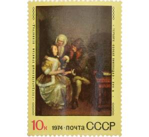 Почтовая марка 10 копеек 1974 года «Зарубежная живопись в музеях СССР — Бокал лимонада» — Фото №1