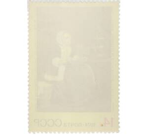 Почтовая марка 14 копеек 1974 года «Зарубежная живопись в музеях СССР — Девушка за работой» — Фото №2