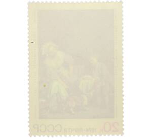 Почтовая марка 20 копеек 1974 года «Зарубежная живопись в музеях СССР — Балованное дитя» — Фото №2