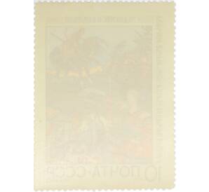 Почтовая марка 10 копеек 1969 года «Русские народные сказки и сказочные мотивы в литературных произведениях — Марья Моревна» — Фото №2