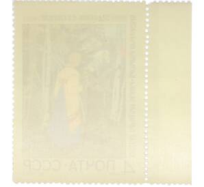 Почтовая марка 4 копейки 1969 года «Русские народные сказки и сказочные мотивы в литературных произведениях — Василиса Прекрасная» — Фото №2