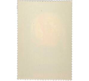 Почтовая марка 20 копеек 1976 года «Искусство Палеха — Победа» — Фото №2