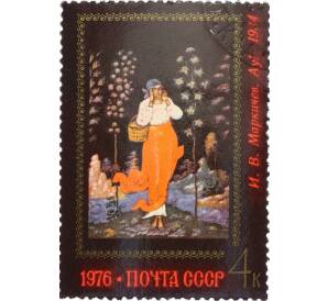 Почтовая марка 4 копейки 1976 года «Искусство Палеха — Ау» — Фото №1