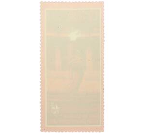 Почтовая марка 12 копеек 1973 года «30 лет разгрому фашистских войск под Сталинградом — Вечный огонь» — Фото №2