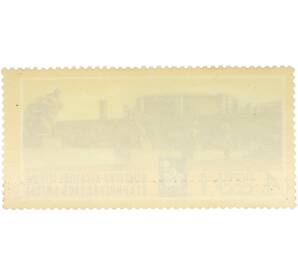 Почтовая марка 4 копейки 1973 года «30 лет разгрому фашистских войск под Сталинградом — Пантеон Воинской славы» — Фото №2