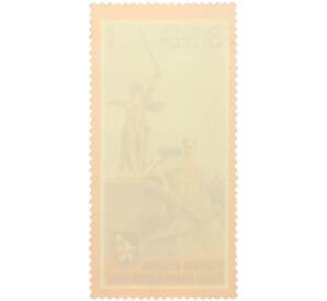 Почтовая марка 3 копейки 1973 года «30 лет разгрому фашистских войск под Сталинградом — Стоять насмерть и Родина-мать» — Фото №2