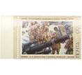 Почтовая марка 6 копеек 1975 года «Советская живопись — Бойцы у трофейных орудий» (Артикул: K12-85798) — Фото №1