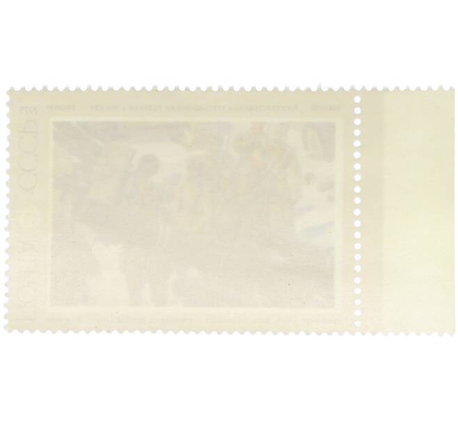 Почтовая марка 6 копеек 1975 года «Советская живопись — Бойцы у трофейных орудий» (Артикул: K12-85798) — Фото №2