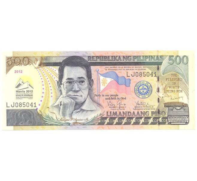 Банкнота 500 песо 2012 года Филиппины — 45 лет Asian Development Bank in Manila (Артикул: B2-5288) — Фото №1