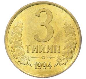 3 тийин 1994 года Узбекистан — Фото №1