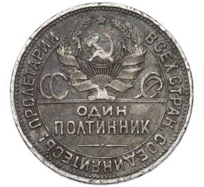 Один полтинник (50 копеек) 1927 года (ПЛ) — Фото №2