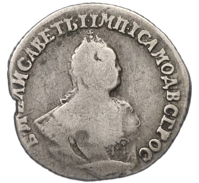 Монета Гривенник 1745 года (Артикул: K12-85851) — Фото №2