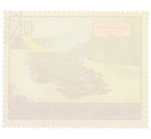 Почтовая марка 40 мунгу 1971 года Монголия «50-летие современного транспорта — Грузовой автомобиль Уралец ЗИС-5» — Фото №2