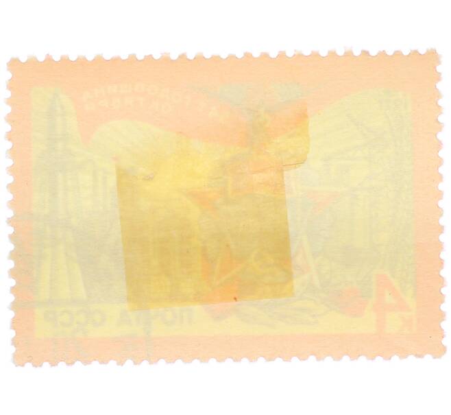 Почтовая марка 4 копейки 1971 года «54-я годовщина Октября» (Артикул: K12-85706) — Фото №2