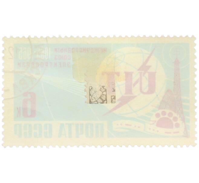 Почтовая марка 6 копеек 1965 года «100-летие Международного союза электросвязи — Эмблема UIT» (Артикул: K12-85720) — Фото №2