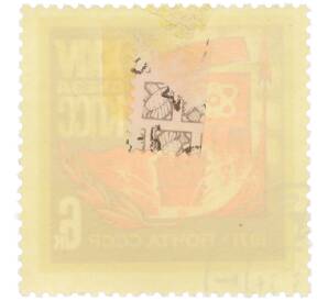 Почтовая марка 6 копеек 1971 года «XXIV съезд КПСС» — Фото №2