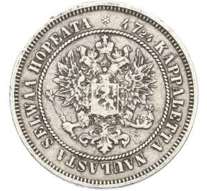2 марки 1872 года Русская Финляндия — Фото №2