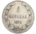 Монета 2 марки 1874 года Русская Финляндия (Артикул: M1-66667) — Фото №1